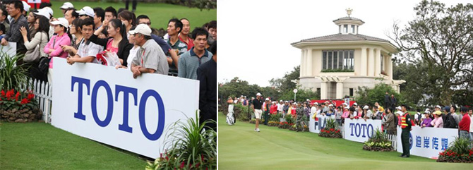 觀瀾湖高爾夫世界杯
